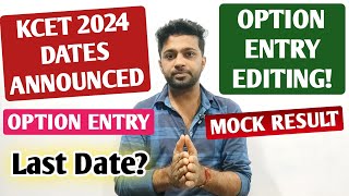 KCET Option Entry 2024 Date Announced  KCET 1st Round Counselling Schedule 2024 [upl. by Neelcaj]