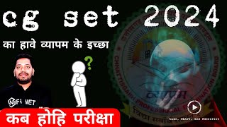 CG SET EXAM DATE 2024  IMPORTANT INFORMATION ABOUT CG SET EXAM [upl. by Nezam]