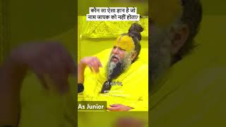 Konsa Esa gyana hai jo name japka ko nhi hota shorts trending viralvideo [upl. by Darell241]