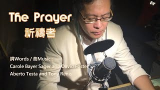 THE PRAYER  男聲獨唱 中英義文字幕 [upl. by Eelrahs6]