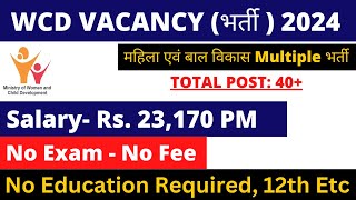 40 WCD Vacancy 2024  Freshers Eligible  GOI WCD Freshers Vacancy  No Exam No Fee [upl. by Koziara129]