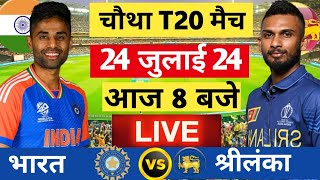 🔴Live India vs Sri Lanka 4th t20 Live  Hardik ka toofan Live Cricket Match Today  Cricket 19 [upl. by Nerral]