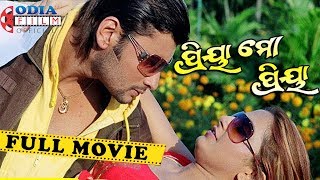 Priya Mo Priya  Superhit Odia Movie HD  Anubhav Mohanty Namrata Thapa [upl. by Salena681]