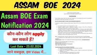 Assam BOE Exam Notification 2024  BOE Exam 2024 [upl. by Nylednarb]