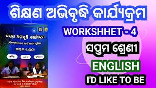 Class 7 English workbook  Worksheet  3 Id like to be  7th class English workbook Workbook [upl. by Samella509]