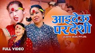 New Dashain Song 2080  Aaideu Paradeshi  Tika Pun amp Nisha Ranapal  Ft Rama Thapaliya [upl. by Arob]