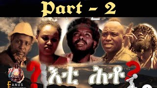 New Eritrean series movie ETI HTO እቲ ሕቶ part 2 HD fanUs entertainment [upl. by Yelnahs]