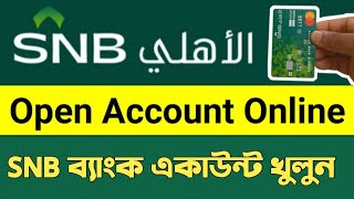 SNB Online Account Opening Bangla 🏦 Al ahli Bank New Account Opening 2023 [upl. by Darrej]