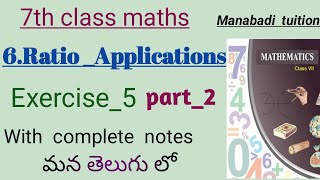 7th class ratio applicationsexercise 5 part 2all problemsmanabadi tuition [upl. by Funk]