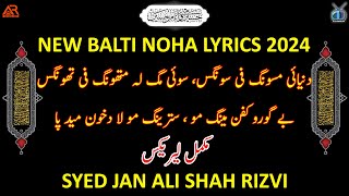 Balti Noha LYRICS 2024 Dunya e Masongfi Songs New Balti Noha 2024 [upl. by Rabma188]