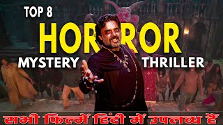 Top 8 South Horror Suspense Thriller Movies List 2024  Bollywood BEST Horror Mystery Movies List [upl. by Andrej287]