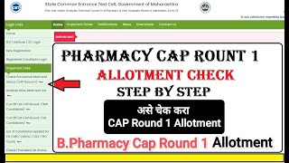 असे चेक करा Pharmacy Cap Round 1 Results 💥 BPharmacy Cap Round 1 Allotment 👇 B Pharm Cap round 1 [upl. by Atilrak328]