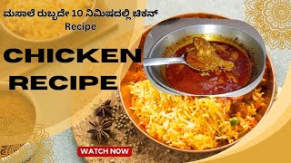 Village Style chicken curry recipe  Chicken gravy Recipe Indian [upl. by Gnuy]