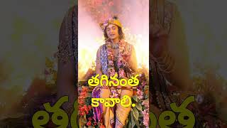 Seek Guidance from a Wise Teacher  గురువు నుంచి మార్గనిర్దేశం పొందండి  Hare Krishna [upl. by Linette326]