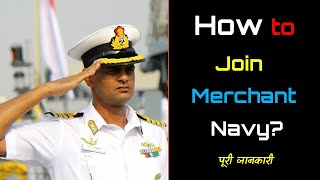 How to Join Merchant Navy with Full Information – Hindi – Quick Support [upl. by Boylston]