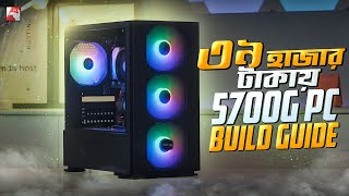 39K Budget Pc Build Guide 2023  Ryzen 7 5700G [upl. by Nagaet]