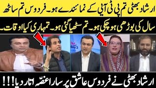 Mansoor Ali Khan Kay Show Main Irshad Bhatti Nay Firdous Ashiq Awan Ki Class Lay li [upl. by Levin]