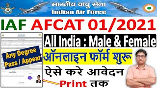 AFCAT 012021 Online Form Kaise Bhare ¦¦ How to Fill AFCAT 012021 Form ¦¦ AFCAT 2021 Form Apply [upl. by Abibah153]