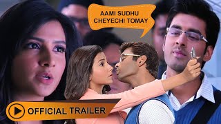 Aami Sudhu Cheyechi Tomay আমি শুধু চেয়েছি তোমায় Offcial Trailer Ankush Subhashree Eskay Movies [upl. by Stanway]