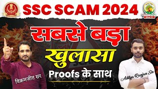 😡SSC CGL 2024 SCAM WITH PROOF  SSC को जवाब देना पड़ेगा  EXPOSED BY ADITYA SIR AND VIKRAMJEET SIR [upl. by Redliw531]