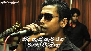 chamara weerasinghe new song [upl. by Lotti83]