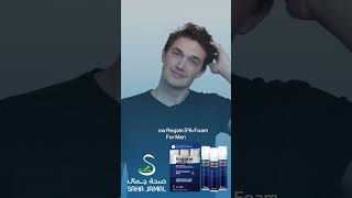 Regaine Foam For Men 3x73ml Offer Pack  Best Price Always [upl. by Atinauj548]