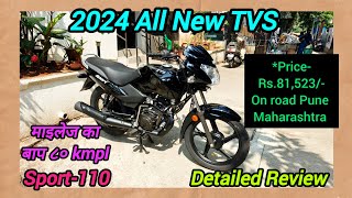 2024 All New TVS  Sport 110 🔥 Detailed Review 😊 [upl. by Pepito]