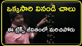 Numerical Ability  3  అర్థమెటిక్ రీజనింగ్ తేలికగా నేర్చుకోండి [upl. by Beckerman]