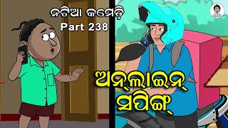 Natia Comedy Part 238  Online Shopping [upl. by Ahsitan287]