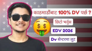 DV bharne tarika  EDV 2026 kasari varne  Dv को नाम मा लुट 🤨 [upl. by Artenak]