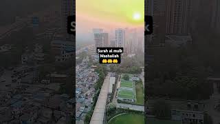 Surah mulk jarur sune 🤲urdu shorts islamicvideo translation [upl. by Saqaw]