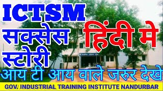 ICTSM SUCCESS STORY  ICTSM सक्सेस स्टोरी  हिंदी मे [upl. by Ecyak]