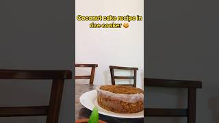 Coconut cake recipe in Rice cooker 🍪🧑‍🍳 subscribemyyoutubechannel foodies foryourpage viral [upl. by Malcolm]