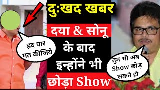 दुःखद खबर दया के बाद इन्होंने भी छोड़ा Show Taarak mehta ka Chashma latest episode news [upl. by Leahsim]