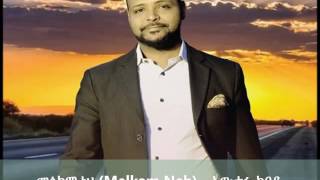 Melkam Neh  መልካም ነህ  Awtaru Kebede [upl. by Everest]