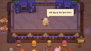 가디언 테일즈 BGM  단편집  밀키웨이 레이싱 아이돌 세실Guardian Tales BGM  Milkyway Race Idol Cecil [upl. by Massiw]