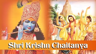 Shree Krishna Chaitanya  Mahaprabhu Bhajan  Naam Sankirtan [upl. by Haelem782]