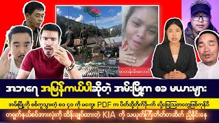 နိုဝင်ဘာလ ၂၃ ရက် မနက်ပိုင်းသတင်းများ [upl. by Arrim]