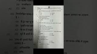 Set No 323 Class 10 Hindi Answer Key 2024 boardexam2024 short [upl. by Sissy]