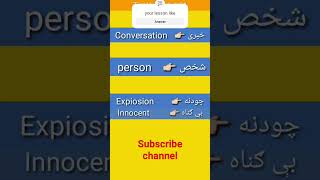 English VS Pashto now English to pashto [upl. by Kcerred427]