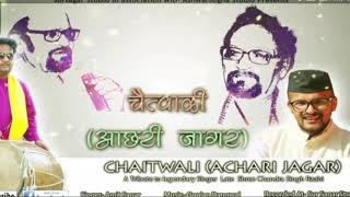 Chaita Ki Chaitwal  Amit Saagar Garhwali Song [upl. by Sej]