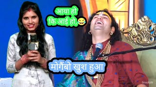 आया हो की आई हो कंफर्म करो Anirudh maharaj anirudh comedy trend [upl. by Annailuj206]