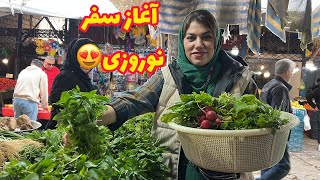 ولاگ آغاز سفرهای نوروزی ، حال و هوای عیدانه با گشت و گذار و بازارگردی ، روزمرگی [upl. by Buckingham911]