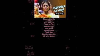 anaganaga oka oorilo song telugulyrics telugusongs [upl. by Nolaf548]