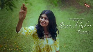 Naan Pizhai  Cover Song  Ft Anaika Sudheesh  Thejus Venugopal  Attinkara Arts Club [upl. by Annalise]