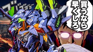 メタルビルド超える解像度！ エヴァンゲリオン最終号機！【鉄魄MORTAL MIND レビュー】CCSTOYS EVANGELION FINAL MODELreview【エヴァンゲリオンANIMA】 [upl. by Sirahs]