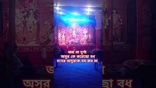 জয় মা 🔱🔱🔱 dance motivationalsong youtube funny motivationsong newkirton kirton [upl. by Elbon]