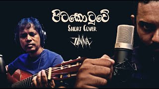 Pitakotuwe Short Cover  Chamara Ranawaka  Jinna [upl. by Christal715]