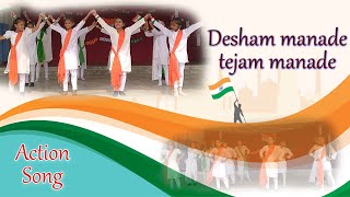 Desham manade tejam manade action song dance independenceday nazareth school childrenssong [upl. by Ayhay]