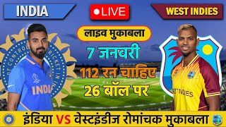 🔴INDIA VS WEST INDIES 1ST T20 MATCH TODAY  IND VS WI  Cricket live today  cricket indvswi [upl. by Cosma]